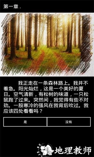 巫师之路游戏 v1.48 安卓版 0