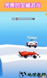 轮车对决 v1.2.0 安卓版 2