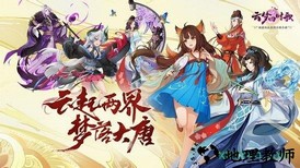 云梦四时歌九游游戏 v1.88.0 安卓版 0