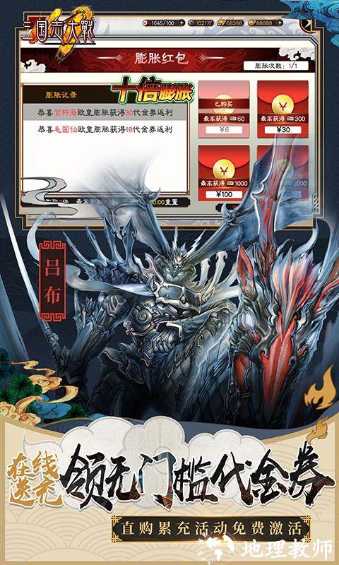 三国志大战图片 4