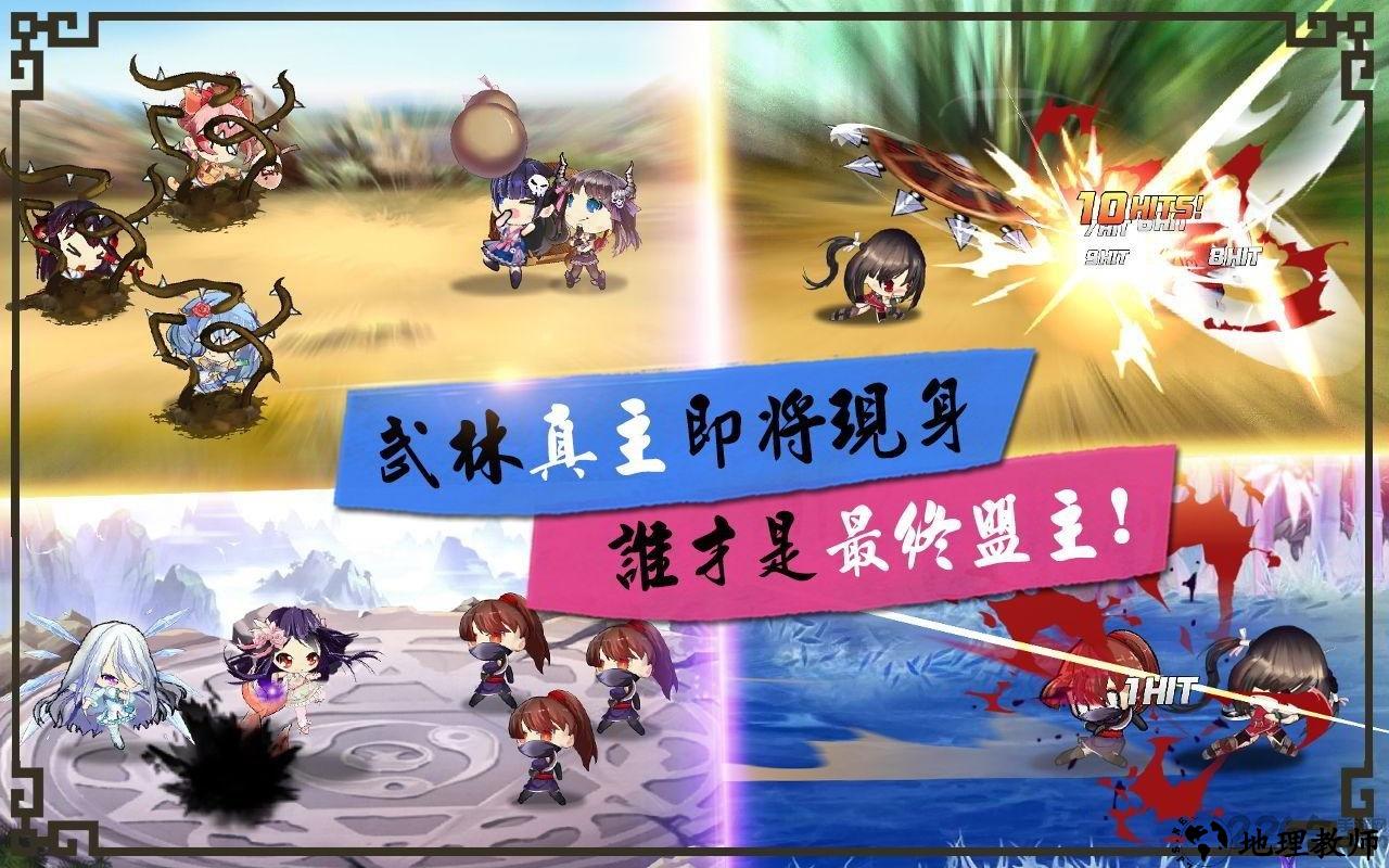 武娘少女乱斗官方版 v1.0.1 安卓最新版 4