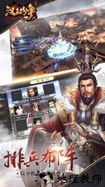 汉王纷争百度客户端 v1.9.0 安卓版 3