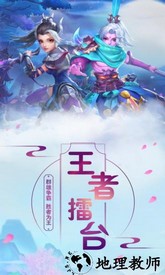 菲狐倚天情缘官方版 v1.0.0 安卓版 3