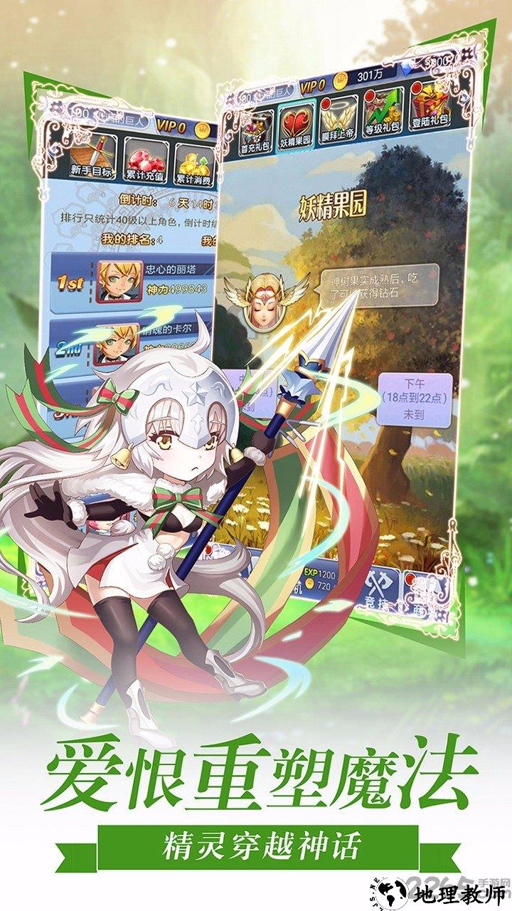 萝莉养成计划小米版 v1.1 安卓版 1