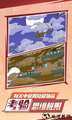 二维平衡球手游 v1.00.79 安卓版 0