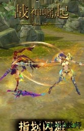 切割微变版战神崛起 v3.0 安卓版 0