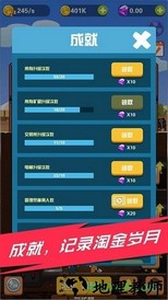 淘金日记(Pocket Mine Field)手游 v1.2.2 安卓版 2