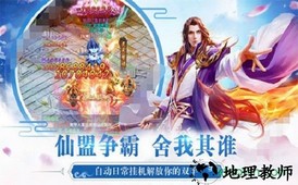 醉八仙bt版 v1.0.0 安卓版 1
