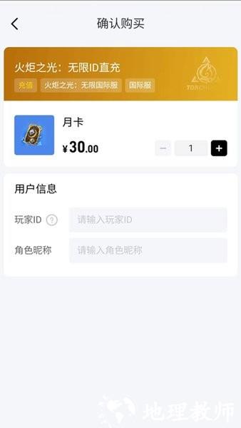 闪氪手游充值最新版 v1.1.6 安卓版 0
