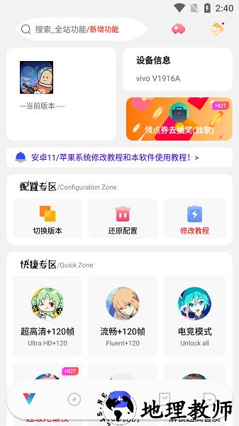 沐辞香肠派对画质助手 v1.0 安卓免费版 1
