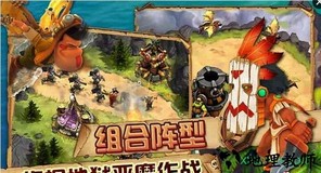 保卫部落3d策略塔防游戏 v1.1.0 安卓版 2