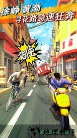 心花路放 v1.0.1 安卓版 3