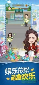 超级富翁红包版 v1.0.9 安卓版 3