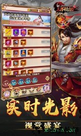 三界轮回手游 v1.0.0 安卓版 0