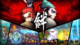 风云三国2 v1.0.0 安卓版 0