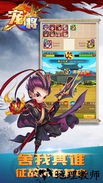 宠将九游版 v1.0.0 安卓版 3
