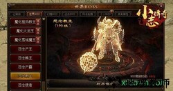 9377小志传奇 v1.0 安卓版 1
