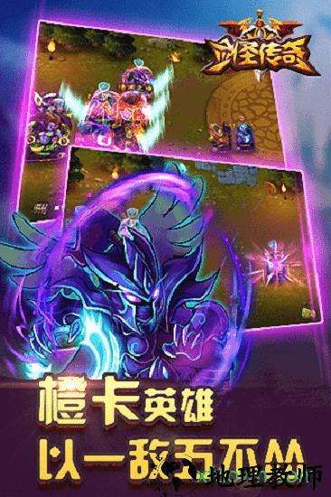 剑圣传奇h5 v1.0 安卓版 0
