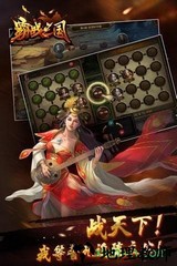 霸战三国星耀版 v1.0.0 安卓版 0