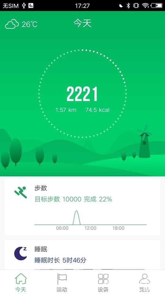gloryfit智能手表 v3.2.8 安卓版 0