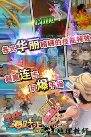 激斗海贼王台服 v1.1 安卓版 1