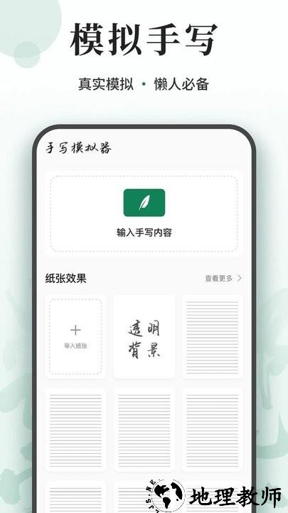 写字板fonts软件最新版 v1.2.2 安卓版 3