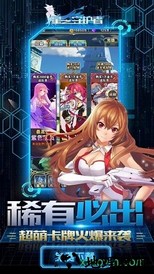 星之守护者手机版 v1.0 安卓版 3