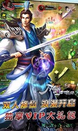 刀剑封魔录单机手机版 v1.5.0 安卓版 1