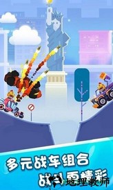指尖战车手游 v1.0.2 安卓版 3