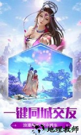 追逐天外仙 v1.0 安卓版 2