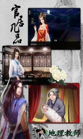 官居几品橙光版 v1.0.3 安卓版 0
