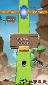 全民爱闯关手机版 v1.3 安卓版 0