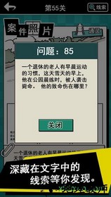 通灵侦探 v1.0.2 安卓版 0