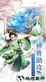 梦幻征途官方版 v5.6.0 安卓版 1