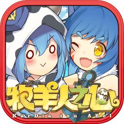 牧羊人之心官服最新版