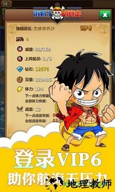 海贼王的意志手游 v1.0.0 安卓版 2