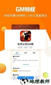 易玩云游戏 v1.1 安卓版 1