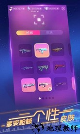 节奏快斩手机版 v1.0.2 安卓最新版 1