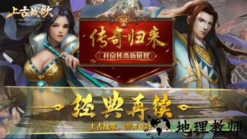 上古战歌果盘版 v1.2.3 安卓版 2