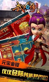 武侠q传自走棋 v6.0.0.0 安卓版 3