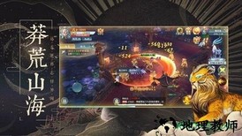 山海经重制版 v7.7.0 安卓版 0