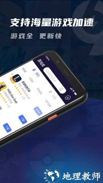 99手游加速器官方版 v1.4.6 安卓版 3