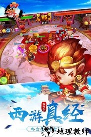 西游志九游版 v1.0.0 安卓版 1