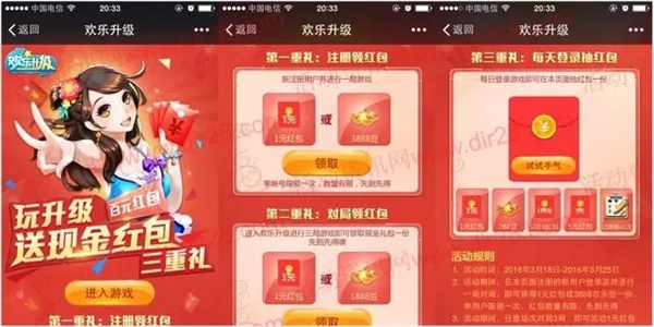 升级领1000红包的游戏大全_升级领1000红包的游戏推荐