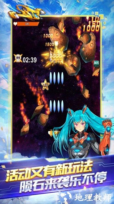 全民飞机大战官方手机版 v1.0.135 安卓版 4