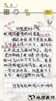 文字烧脑大作战手机版 v1.0 安卓版 3