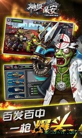 神级保安华为手游 v1.2 安卓版 1