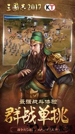 vivo三国志2017客户端 v2.4.0 安卓版 2