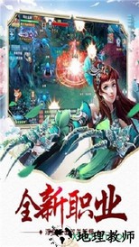 仙命诀资源修改版 v1.0 安卓版 2