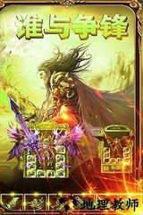 爆装传奇超变高爆版 v3.10.122 安卓版 2